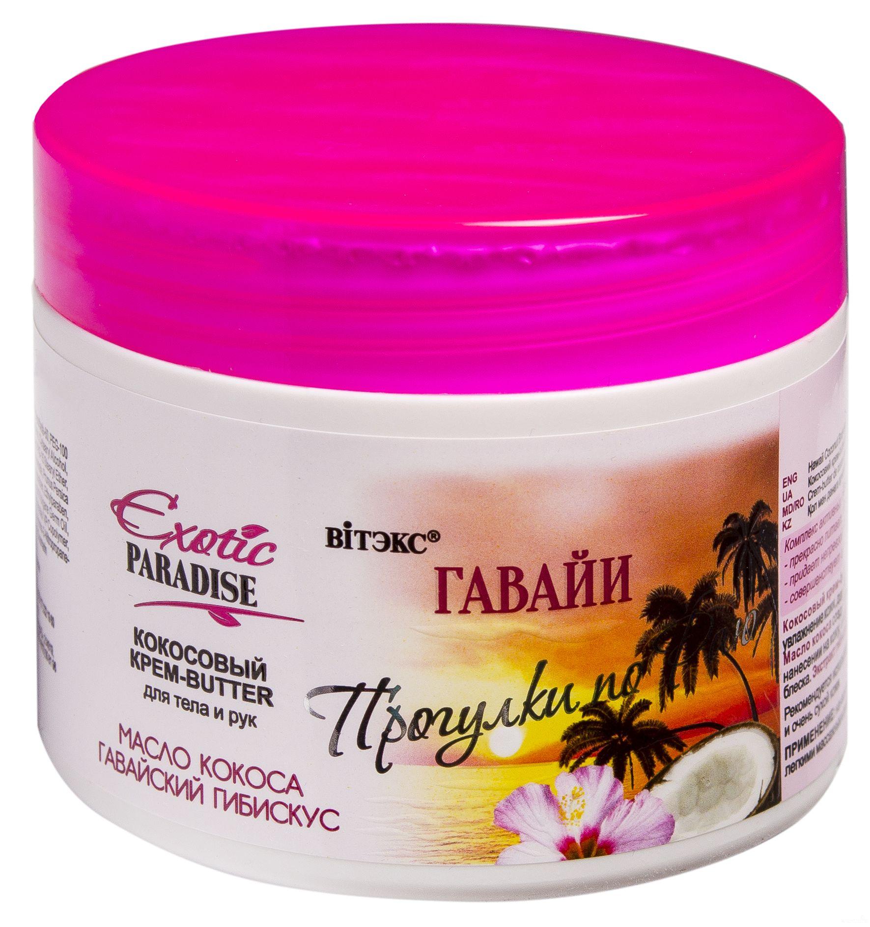 Масло-баттер для тела 