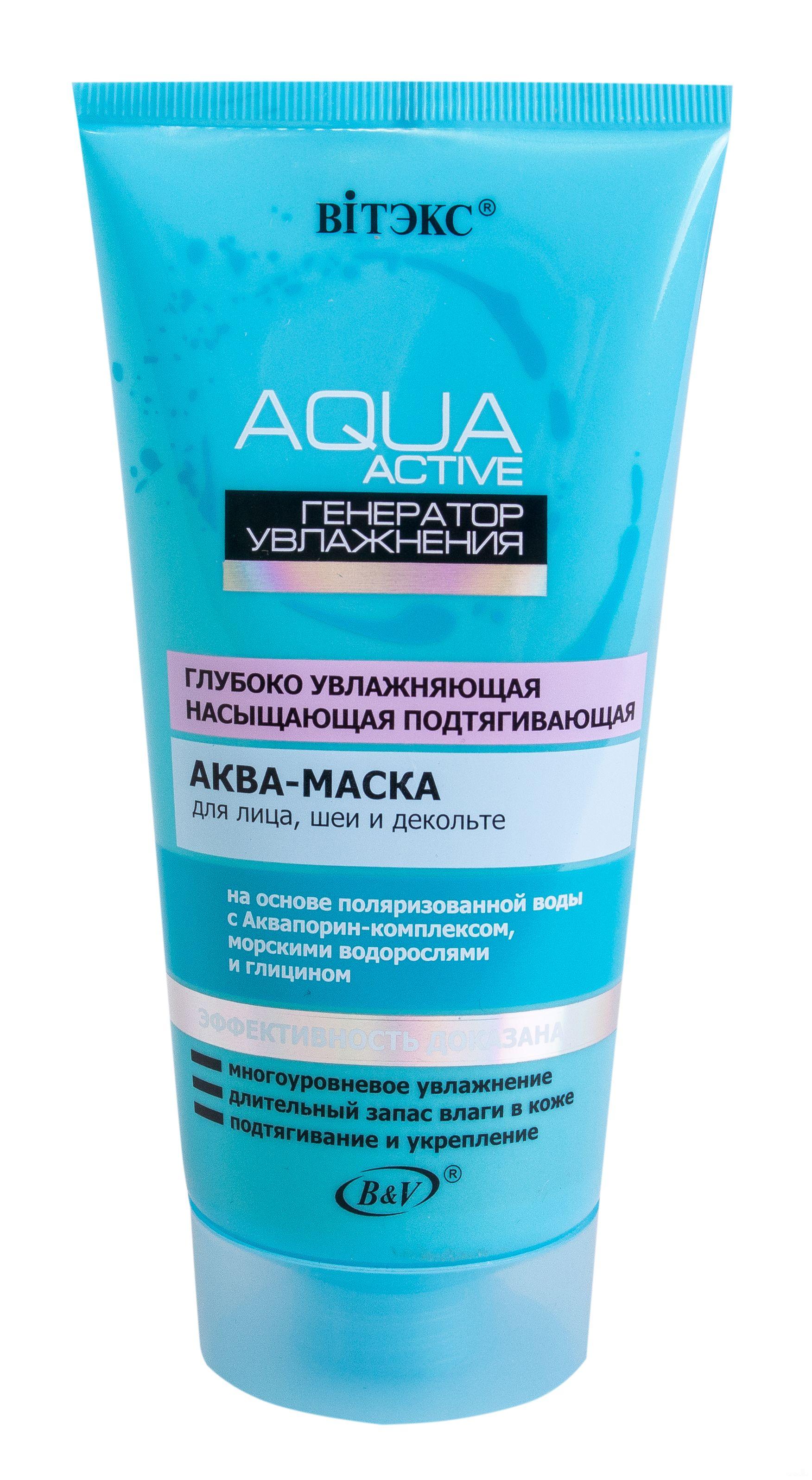 Пенка для умывания aqua. Белита Витекс для умывания. Пена Аква Актив активное увлаж 200мл. Пенка для умывания Белита Витекс. Aqua Active пенка для умывания 200мл.