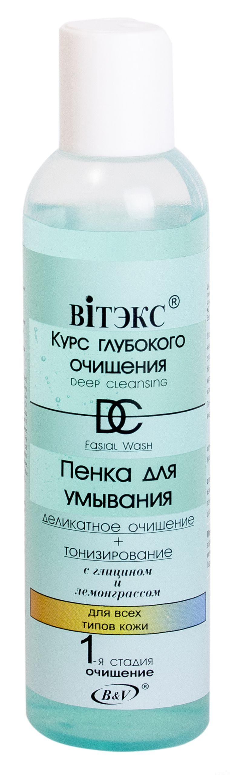 Белорусская косметика :: Уход за лицом :: Умывание, снятие макияжа ...