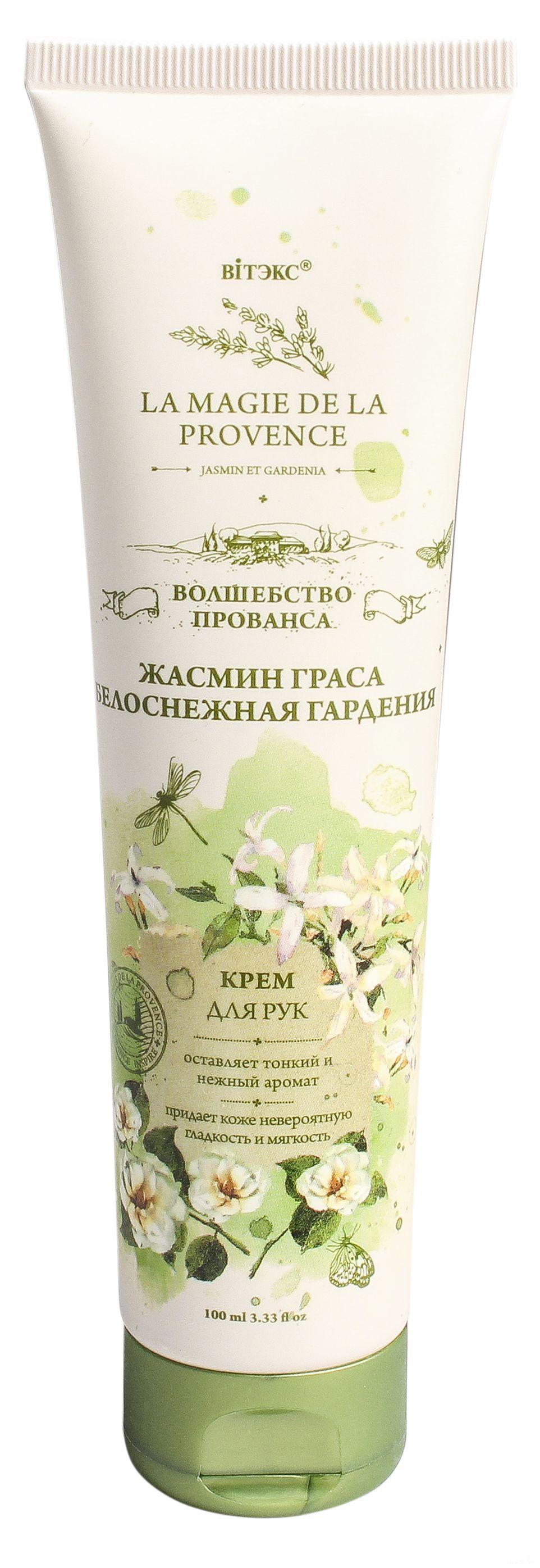 Купить Белорусский Крем Для Рук С Орхидеей