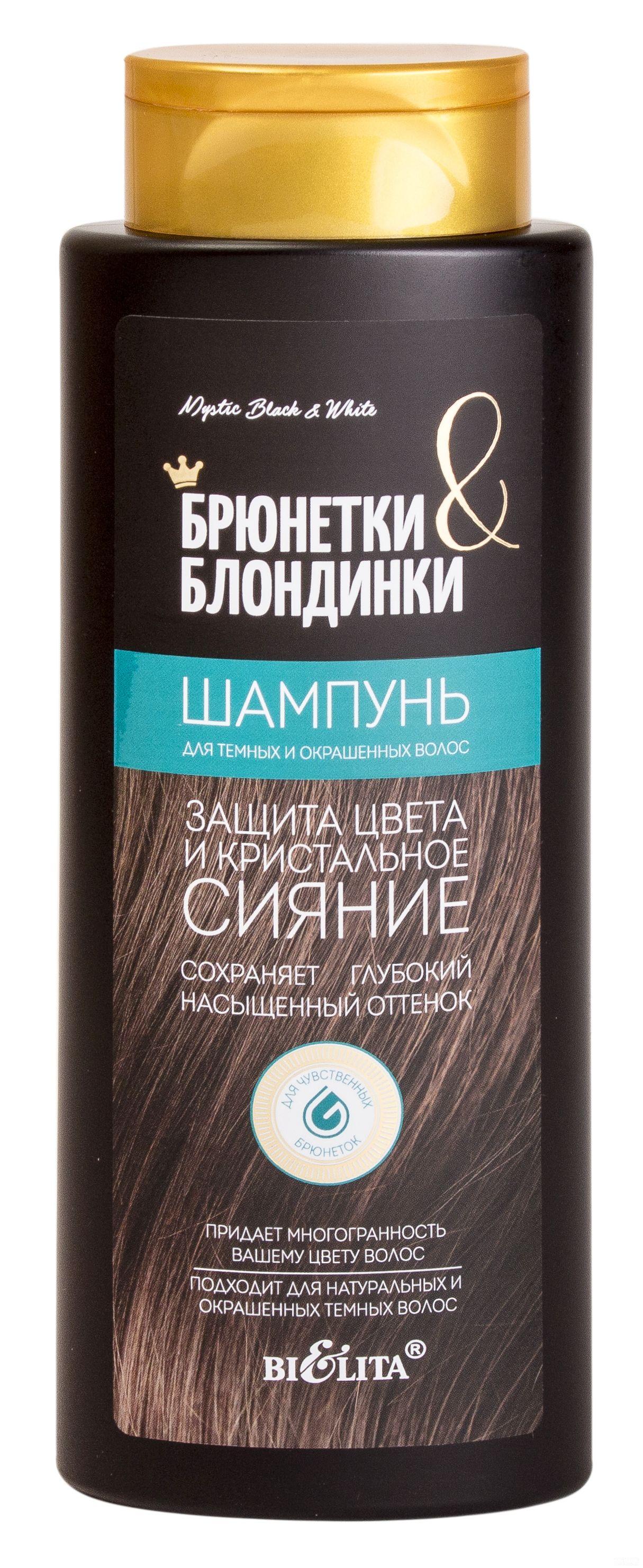 Шампунь с гранатом для окрашенных. Zeitun шампунь восстанавливающий №20 для всех типов окрашенных волос. Шампунь для темных окрашенных. Шампунь велла просериес. Шампунь syoss color 450мл.
