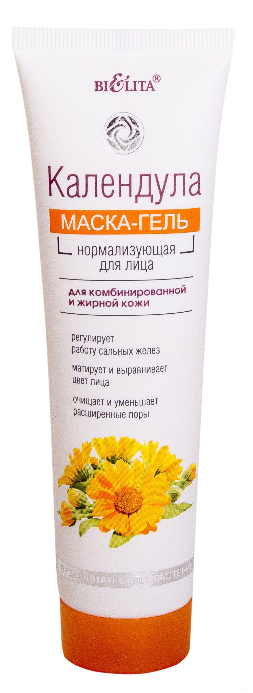 Белита Маска Для Лица Купить