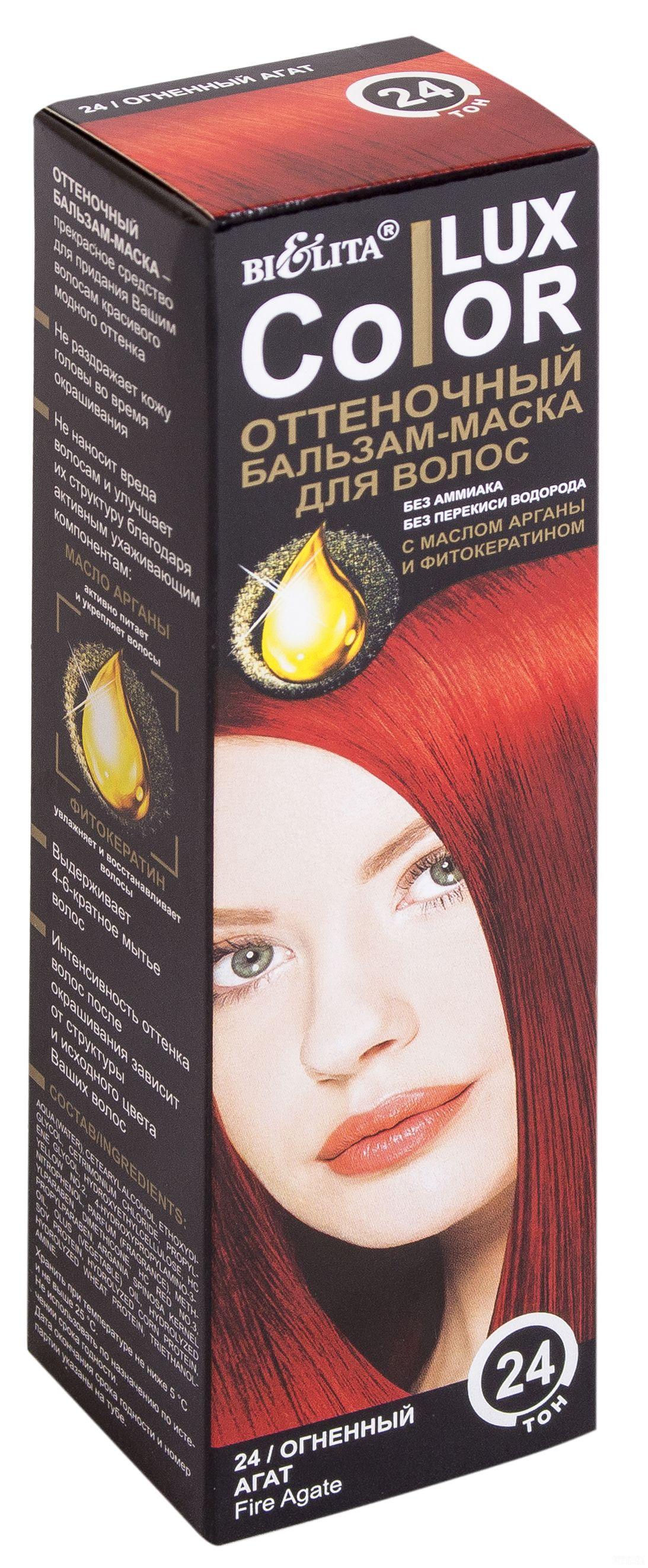 Бальзамы для окрашивания волос color