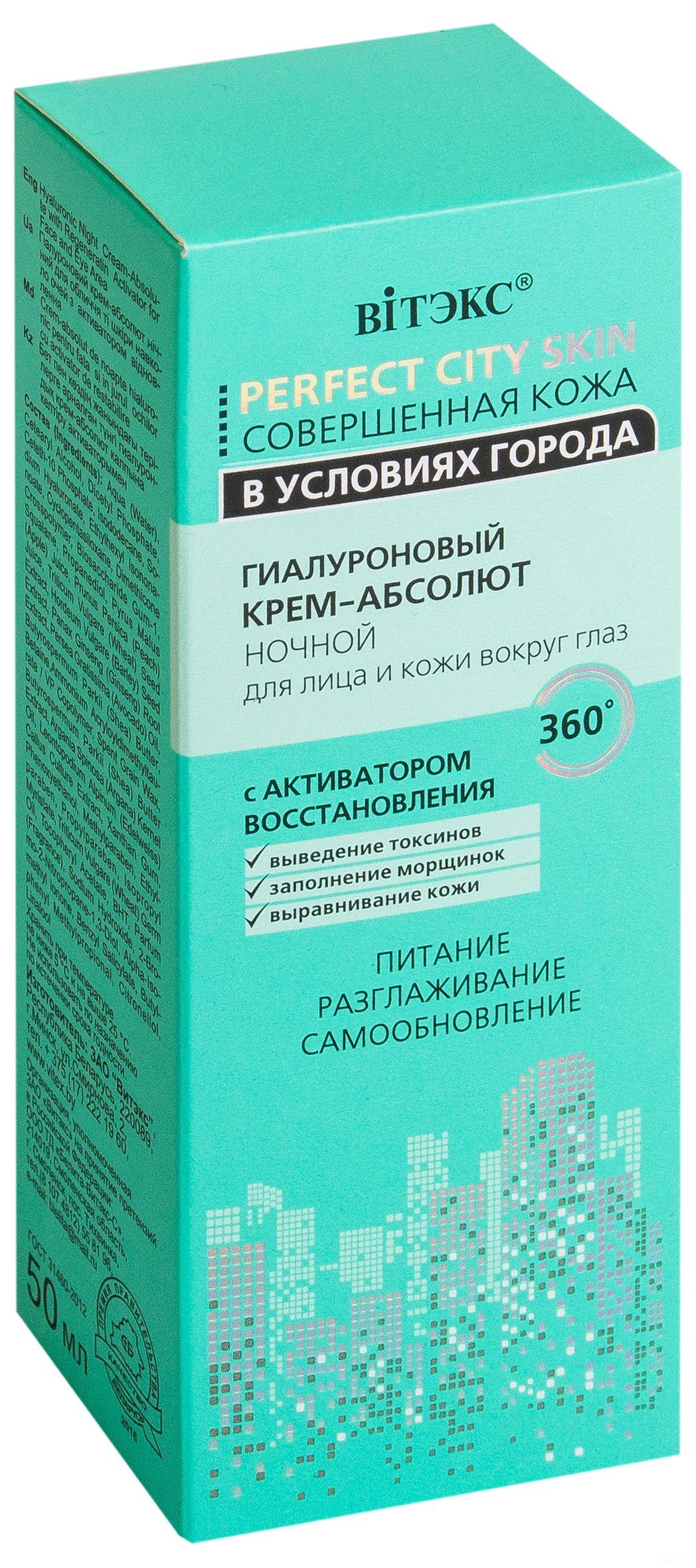 сыворотка белита для лица голубая. сыворотка для лица белорусская косметика. Liv delano hyaluron elixir. витэкс белорусская косметика сыворотка. сыворотка для лица белорусская косметика.