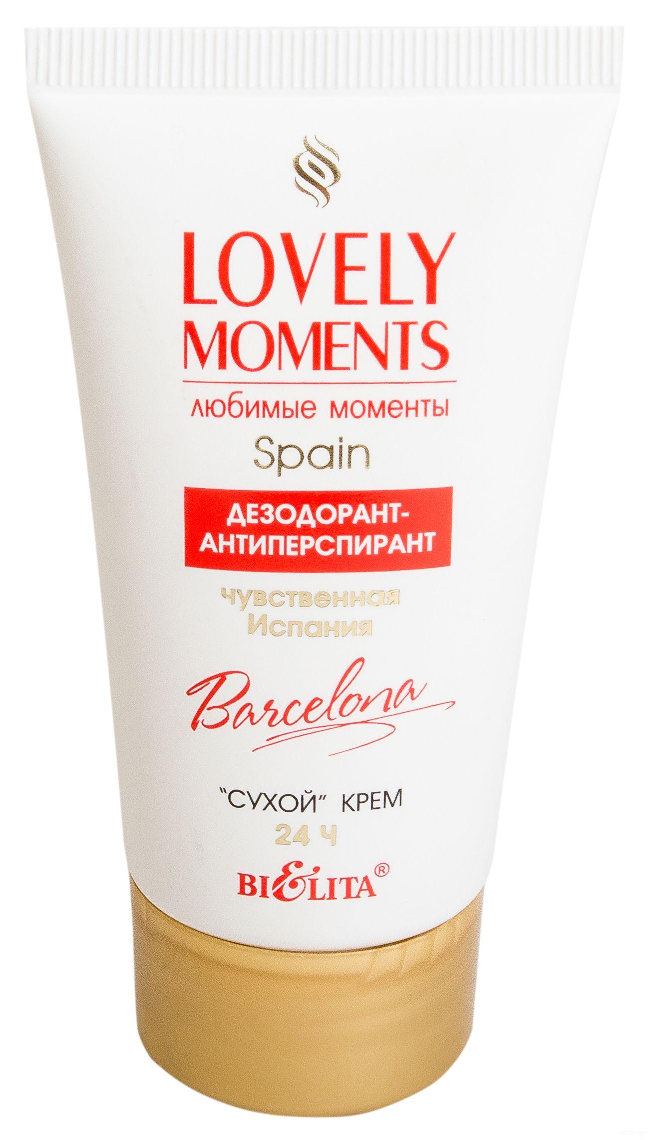 Белорусская косметика :: Гигиена :: Дезодоранты, антиперспиранты ...