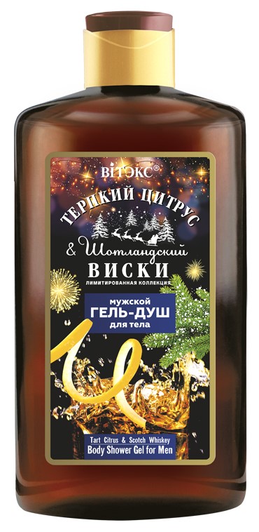 Белорусская косметика :: Мужская косметика, гигиена :: Гели для душа ...