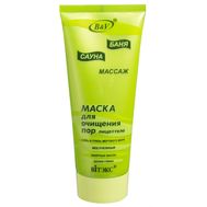 Маска для лица и тела "Очищение пор" (200 мл) (10489176)