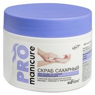 Скраб для рук "Сахарный. Омолаживающий" (300 мл) (10490267)