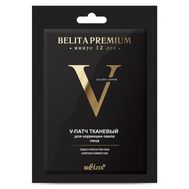V-Патч тканевый для коррекции овала лица "Belita Premium" (1 шт.) (10325412)