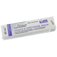 Зубная паста "Dentavit Pro Calcium. Защита и укрепление эмали" (85 г) (10489859)