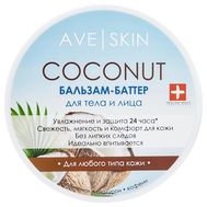 Бальзам-баттер для тела и лица "Coconut" (200 г) (10326765)