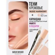 Тени для век "Nude Harmony" тон: 1 + Карандаш для глаз "Party" (10326860)