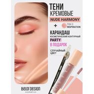 Тени для век "Nude Harmony" тон: 3 + Карандаш для глаз "Party" (10326862)