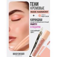 Тени для век "Nude Harmony" тон: 4 + Карандаш для глаз "Party" (10326863)