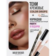 Тени для век "Color Drops" тон: 1, шампань + Карандаш для глаз "Party" (10326872)