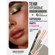 Тени для век "Color Drops" тон: 8, оливковый + Карандаш для глаз "Party" (10326876)
