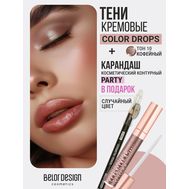 Тени для век "Color Drops" тон: 10, кофейный + Карандаш для глаз "Party" (10326878)
