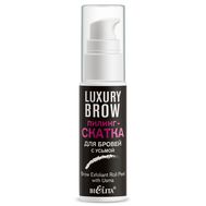 Пилинг-скатка для бровей "LUXURY Brow с усьмой" (25 мл) (10326616)