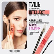 Тушь для ресниц "Intellect. Приподнимающий объем" тон: черный + Карандаш для глаз "Party" (10326867)