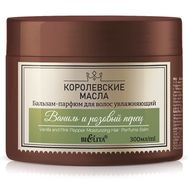 Бальзам-парфюм для волос "Ваниль и розовый перец" (300 мл) (10327144)