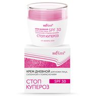 Дневной крем для лица "Для кожи лица склонной к покраснениям" SPF 30 (50 мл) (10327407)