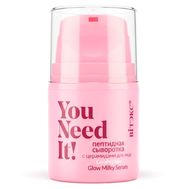 Сыворотка для лица "Пептидная. С церамидами" (25 мл) (10327531)