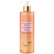 Гель-хайлайтер для тела "Sun Kiss" (140 г) (10327784)