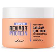 Бальзам для волос "Интенсивный уход" (300 мл) (10327618)