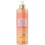 AQUA-молочко для тела "Osmanthus Ritual" (190 г) (10327787)