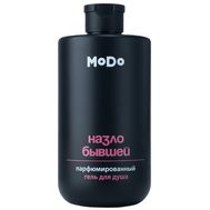 Гель для душа "Назло бывшей" (500 мл) (10327772)