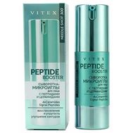 Сыворотка-микроиглы для лица "PEPTIDE BOOSTER" (30 мл) (10327728)