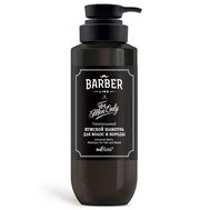 Шампунь для волос и бороды "Barber Line" (400 мл) (10327839)