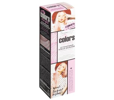 Оттеночный блеск-бальзам для волос "Hot colors" тон: розовый жемчуг (10649941)