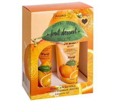 Подарочный набор "Апельсиновый йогурт" (крем для рук и тела, гель для душа) (10778312)