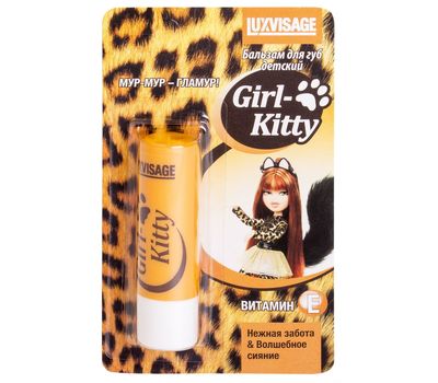 Бальзам для губ детский "Girl-Kitty" (10545798)