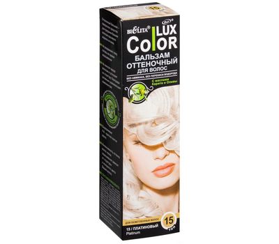Оттеночный бальзам для волос "Color Lux" тон: 15, платиновый (10492179)