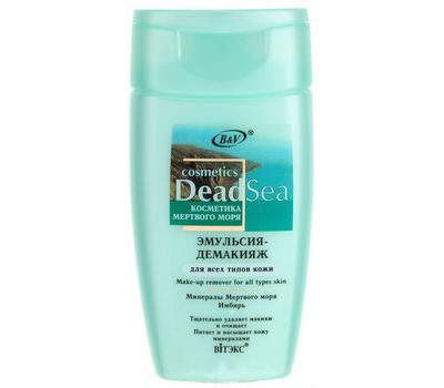 Эмульсия для снятия макияжа "Косметика Мертвого моря" (150 мл) (10492818)