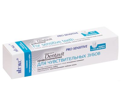 Зубная паста "Dentavit Pro Sensitive. Для чувствительных зубов" (85 г) (10492837)