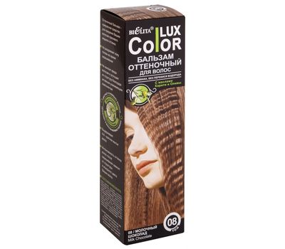 Оттеночный бальзам для волос "Color Lux" (тон: 08, молочный шоколад) (10492111)