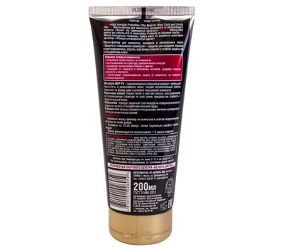 Маска-филлер для волос "Защита от повышенной влажности" (200 мл) (10811901)