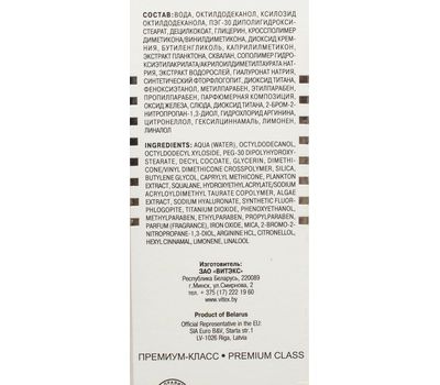 Blur-крем для лица "Восстановление сияния кожи" (50 мл) (10487620)