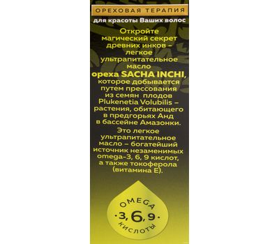Подарочный набор "Sacha Inchi Oil" (шампунь для волос, кондиционер для волос) (10778325)