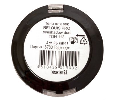 Тени для век "Relouis Pro Eyeshadow Duo" тон: 112 (10689942)
