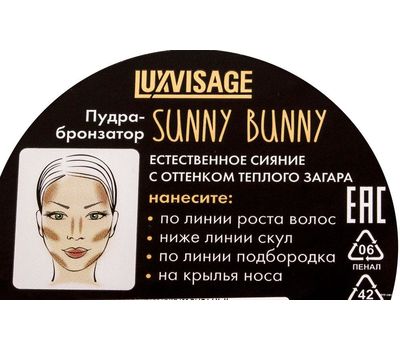 Компактная пудра-бронзатор для лица "Sunny Bunny" тон: универсальный (10846266)