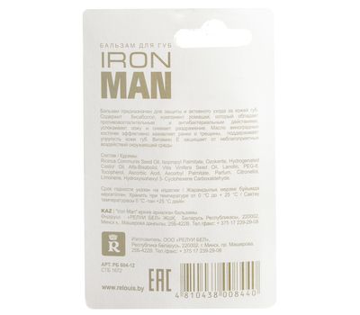 Бальзам для губ "Iron Man" (10590890)