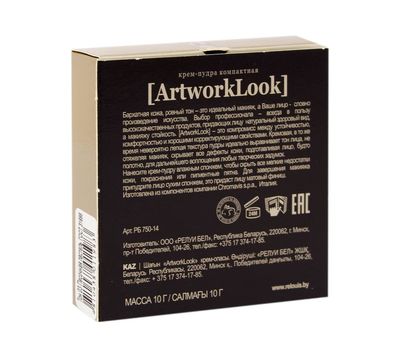 Крем-пудра для лица "ArtworkLook" тон: 03, песочная пастель (10591842)