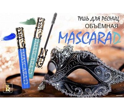 Тушь для ресниц "Mascarad" тон: зеленый (10663687)