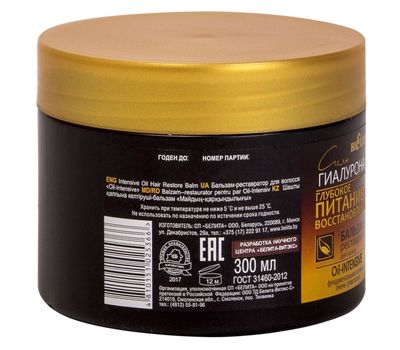 Бальзам-реставратор для волос "Oil-intensive" (300 мл) (10758194)