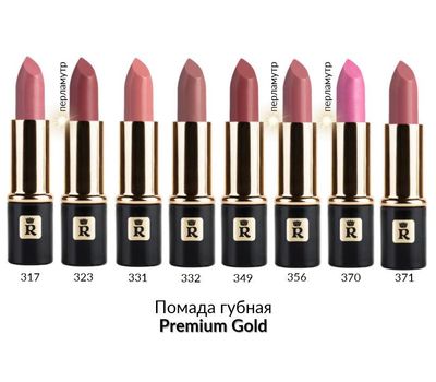 Помада для губ "Premium Gold" тон: 370 (10678802)