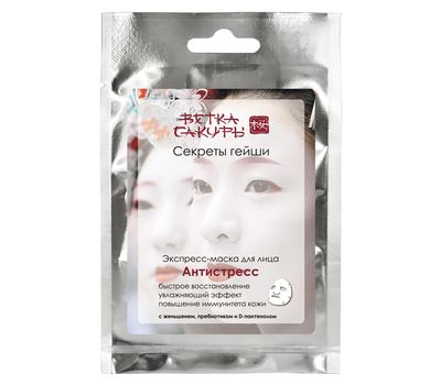 Экспресс-маска для лица  "Секреты гейши Антистресс" (16.5 г) (10322554)